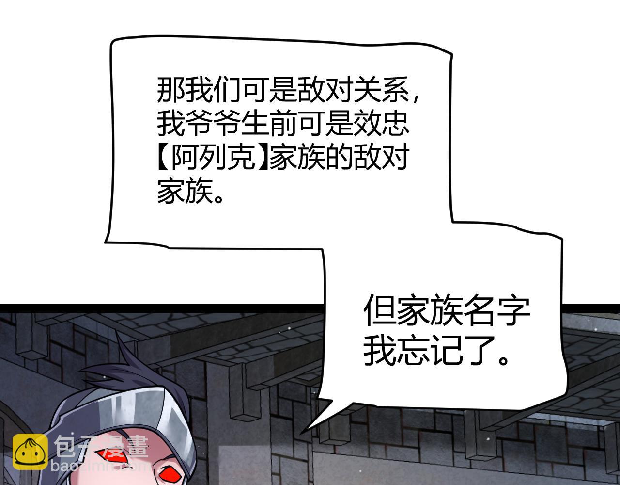 我來自遊戲 - 第314話 再喚傭兵！(1/4) - 1