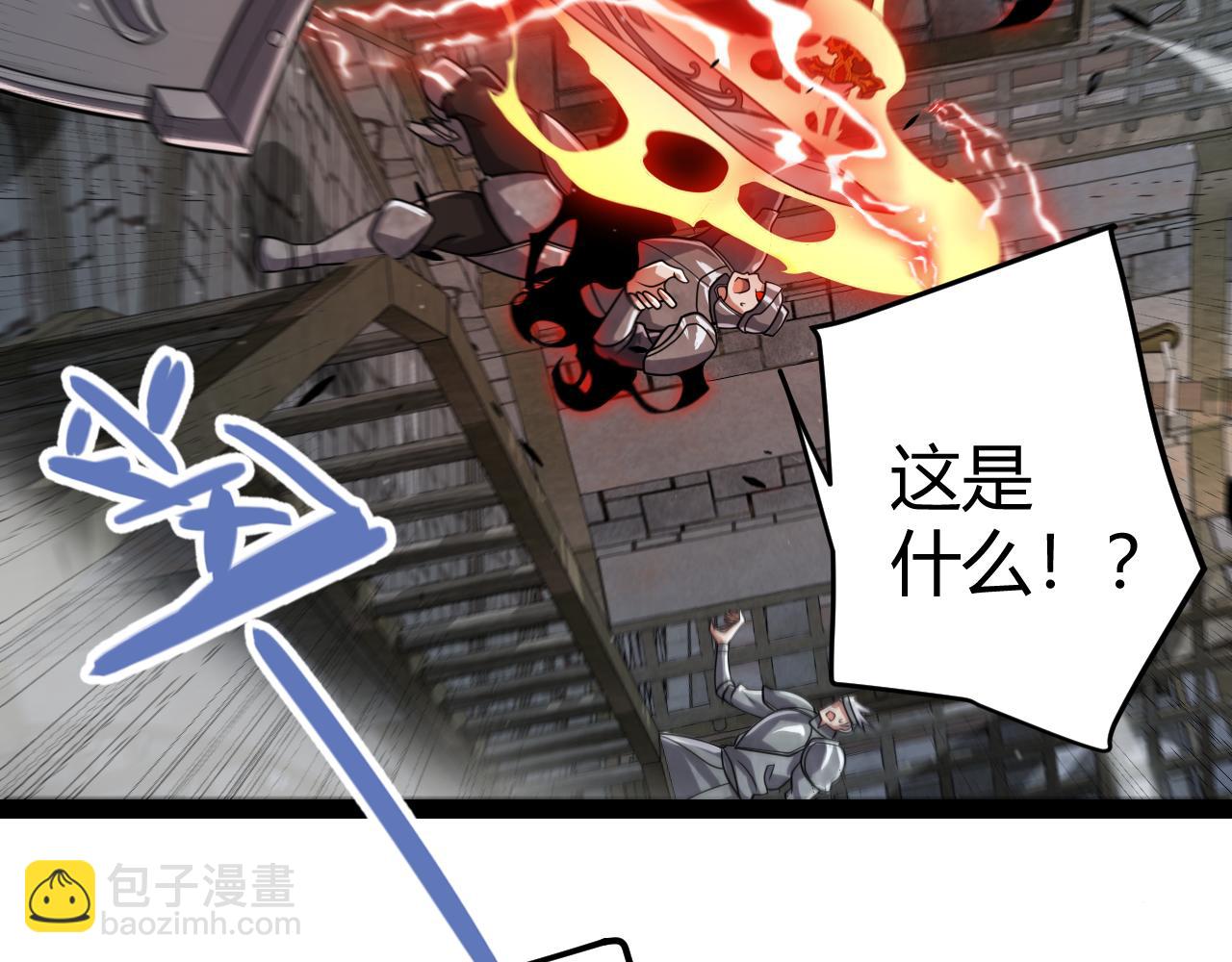 我來自遊戲 - 第314話 再喚傭兵！(2/4) - 4