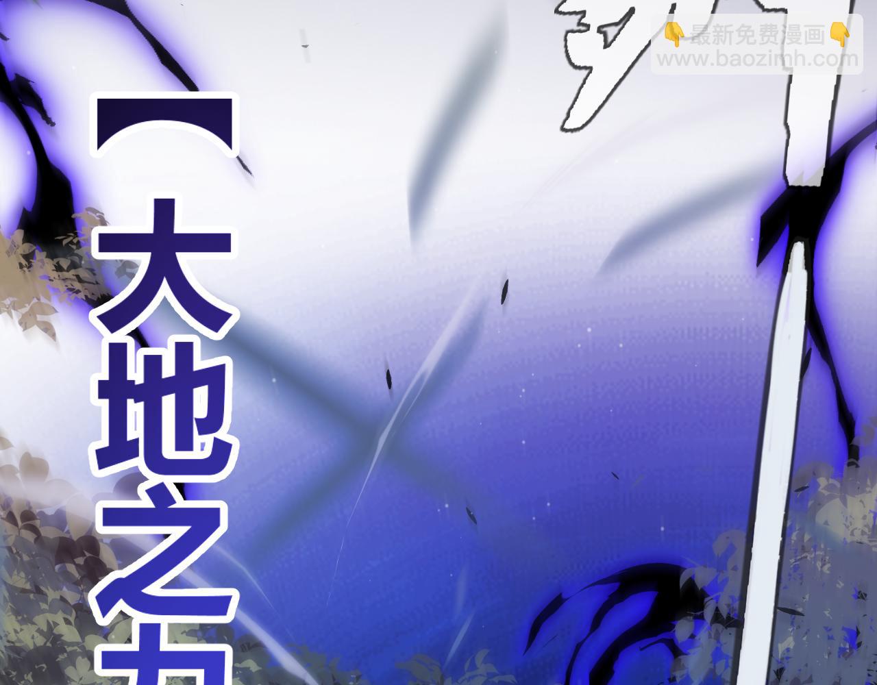 我來自遊戲 - 第314話 再喚傭兵！(1/4) - 6