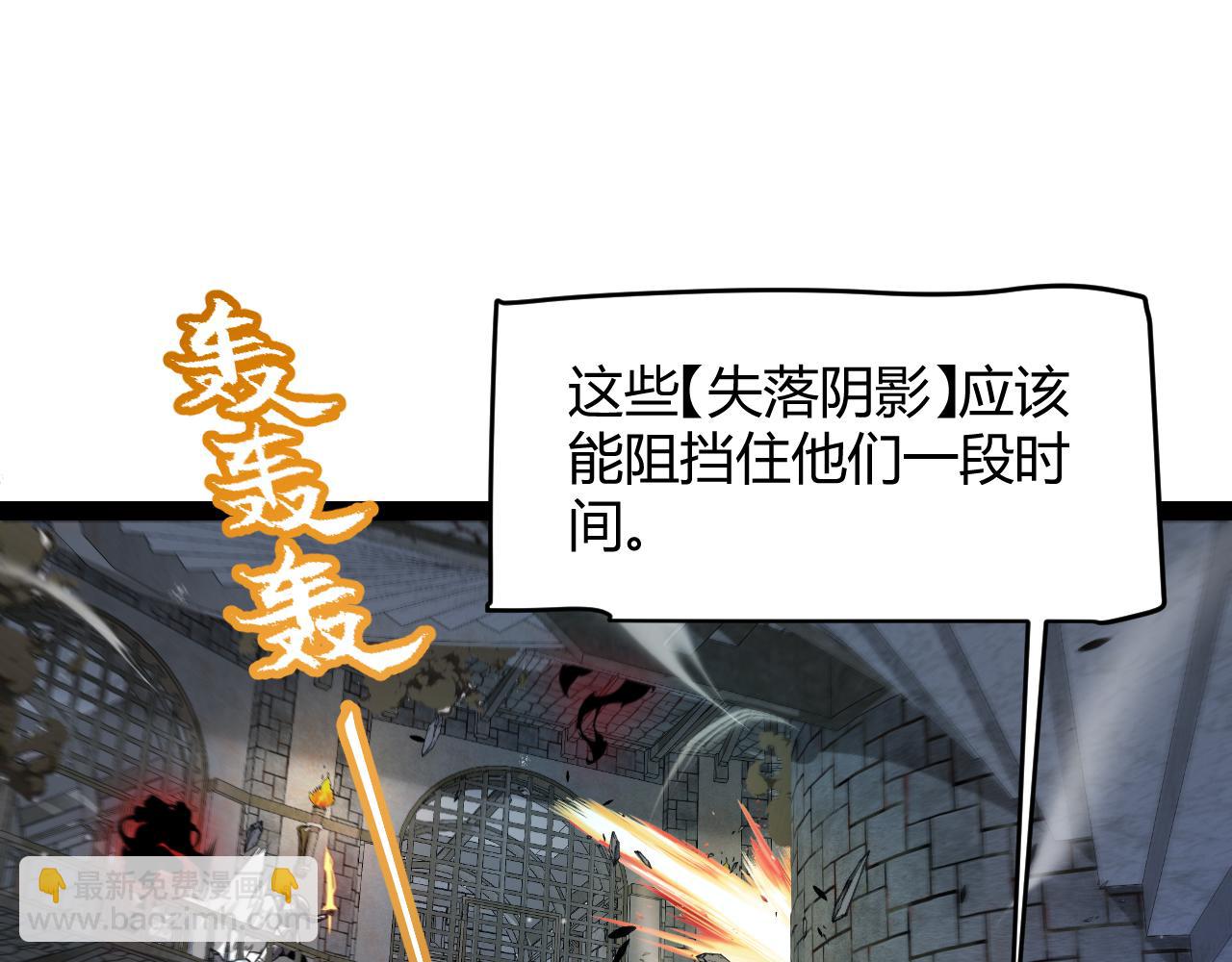 我來自遊戲 - 第314話 再喚傭兵！(2/4) - 4