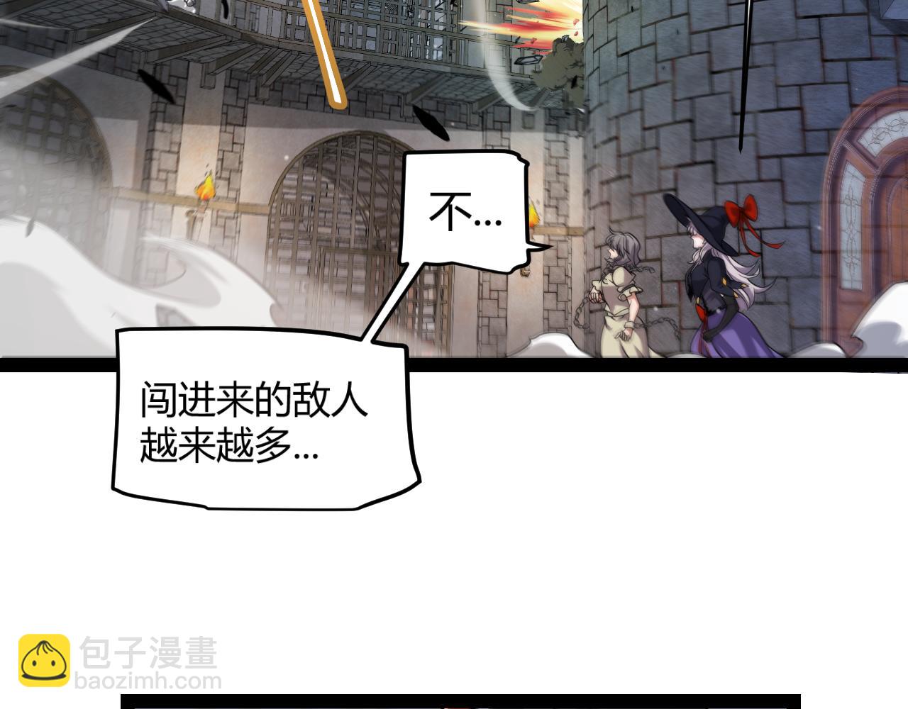 我來自遊戲 - 第314話 再喚傭兵！(2/4) - 5