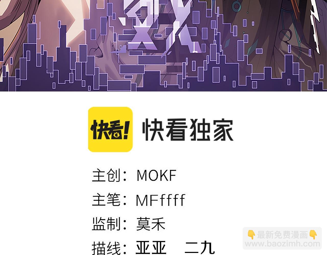 我来自游戏 - 第315话 佣兵天下(1/4) - 3