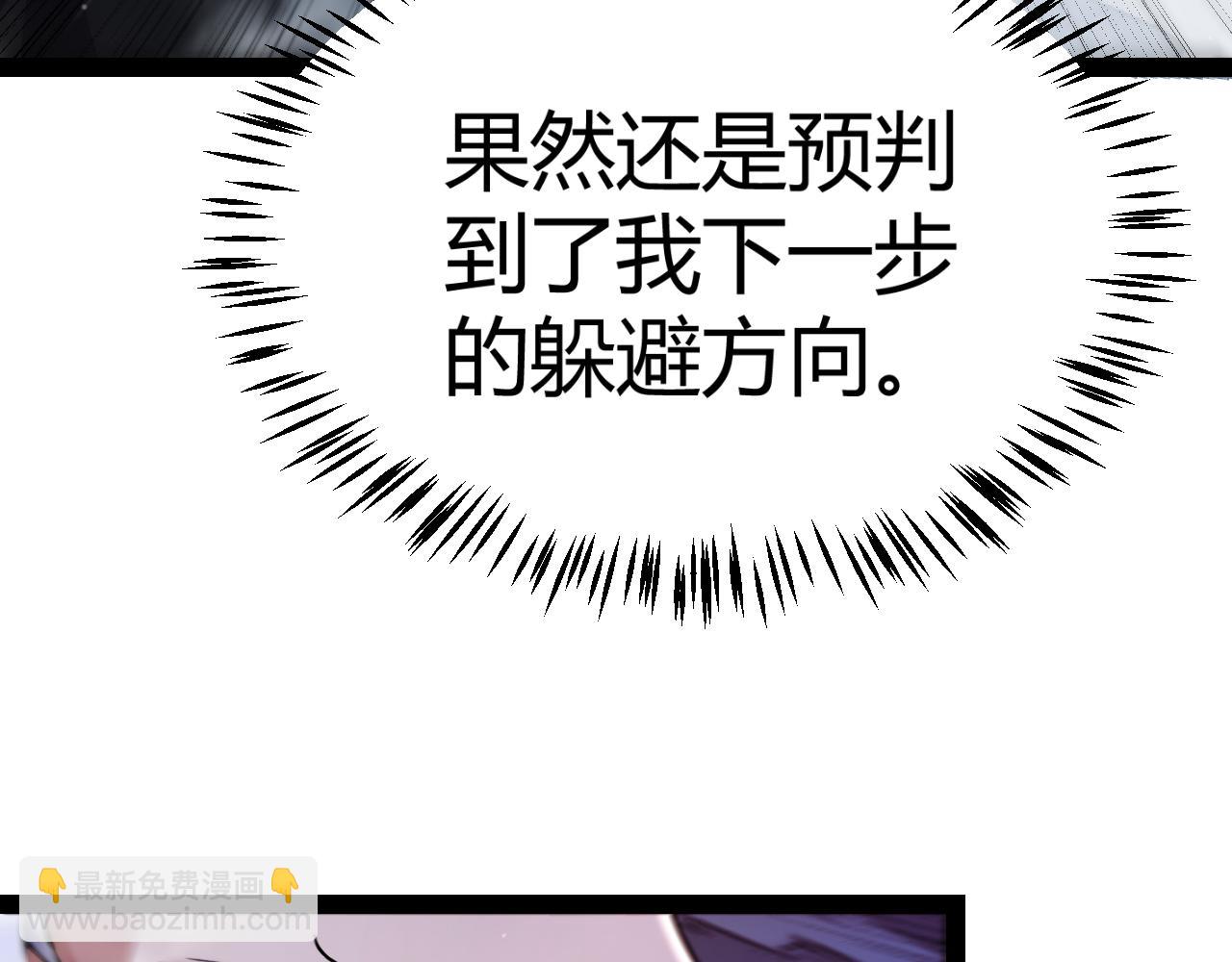 我来自游戏 - 第315话 佣兵天下(1/4) - 4
