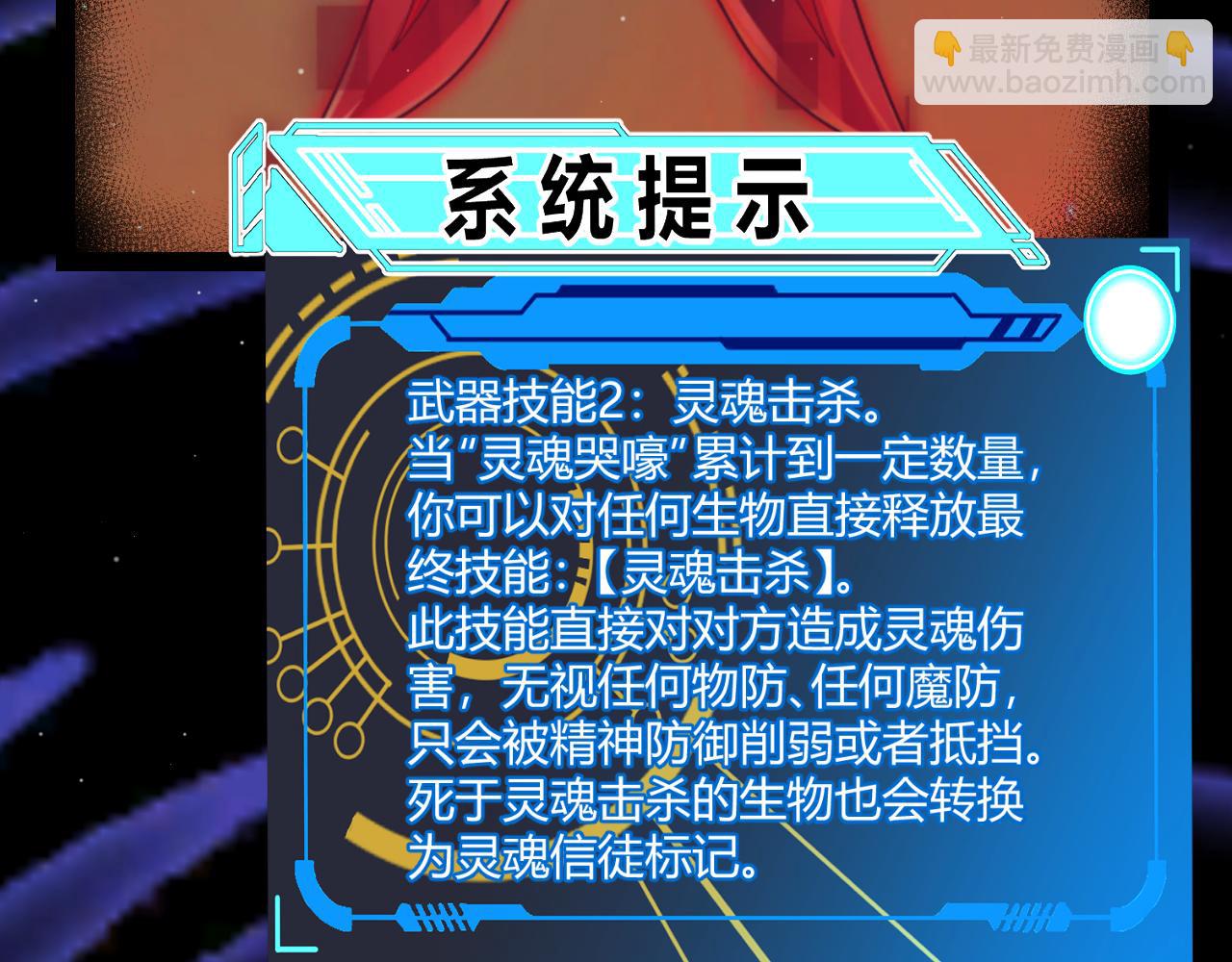 我来自游戏 - 第315话 佣兵天下(1/4) - 7