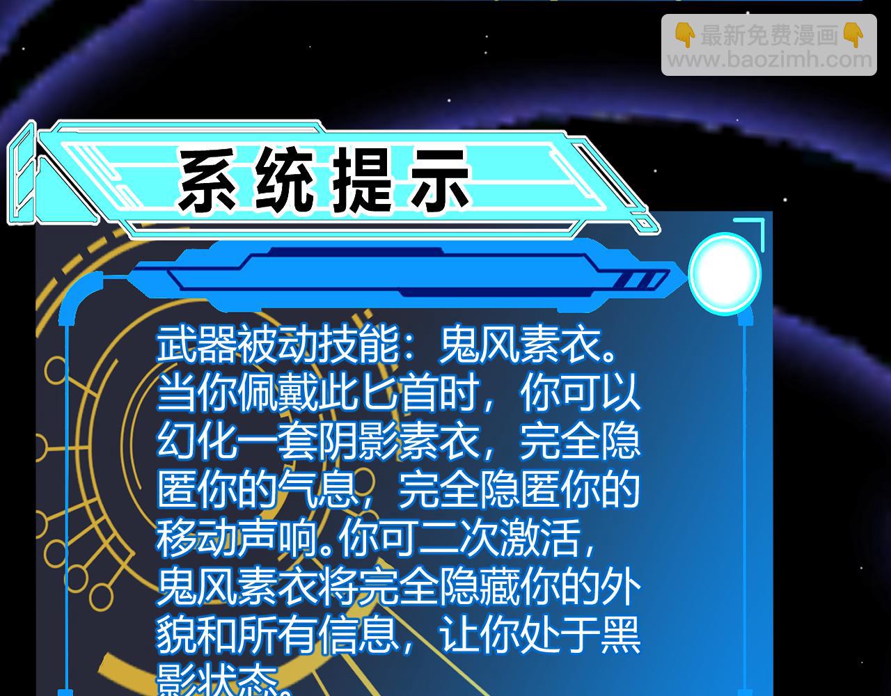 我来自游戏 - 第315话 佣兵天下(1/4) - 8