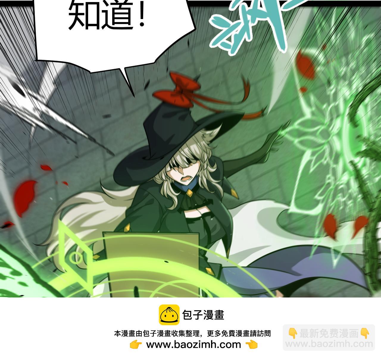 我來自遊戲 - 第316話 覺醒狀態！(2/4) - 6