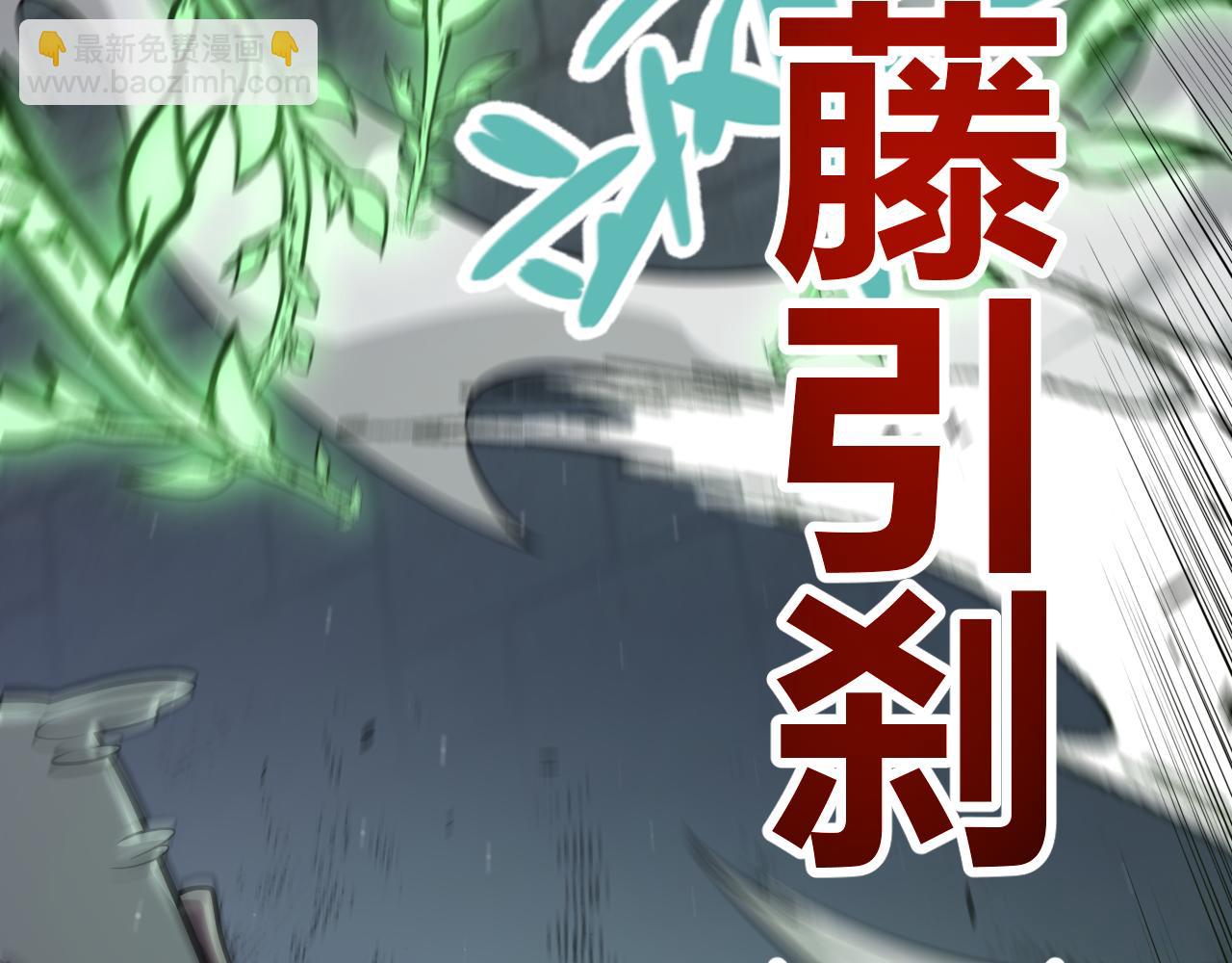 我來自遊戲 - 第316話 覺醒狀態！(3/4) - 6