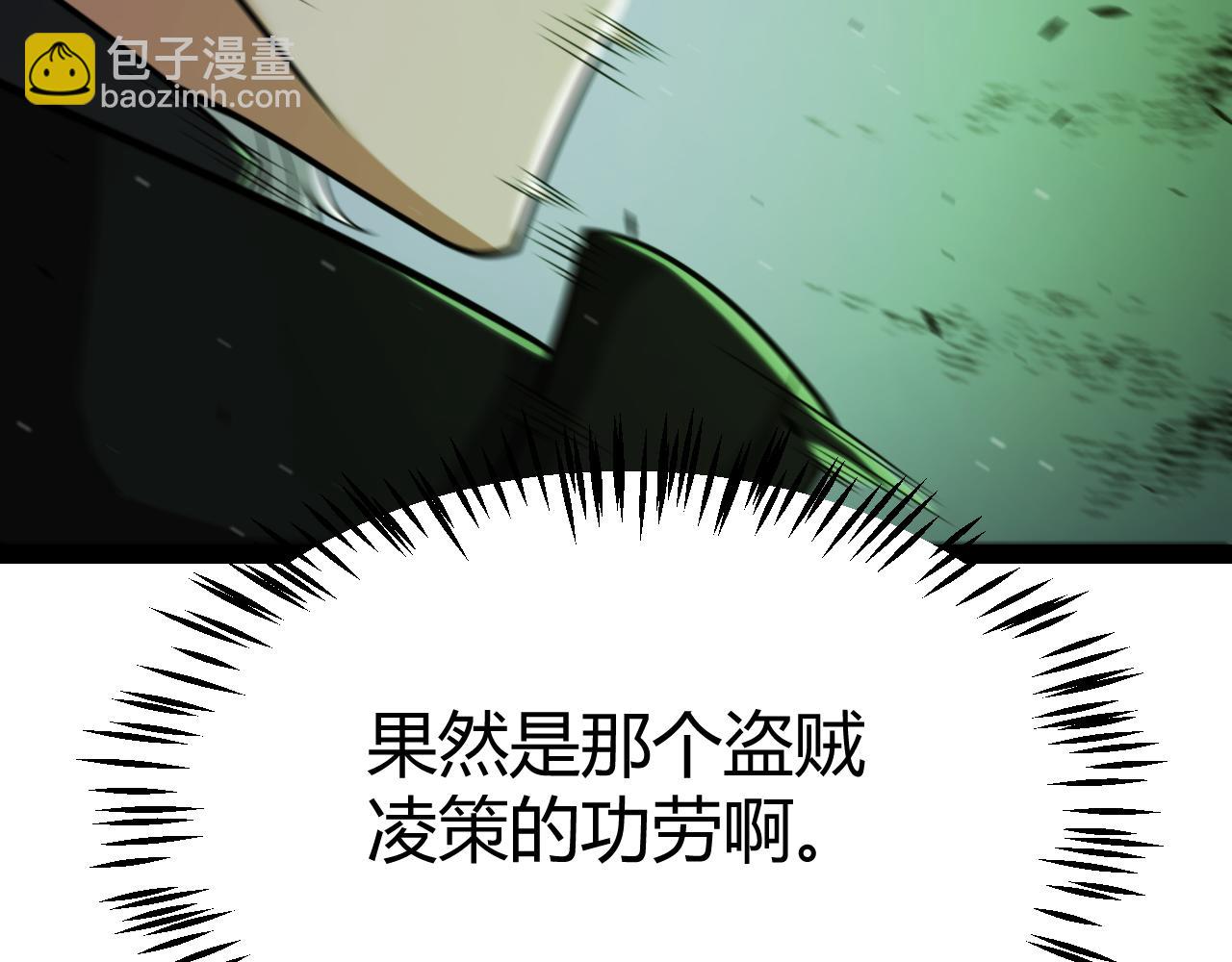 我來自遊戲 - 第316話 覺醒狀態！(3/4) - 1