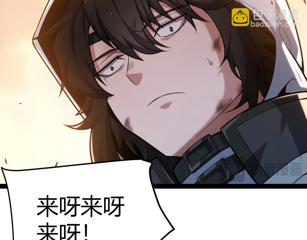 我來自遊戲 - 第316話 覺醒狀態！(1/4) - 4