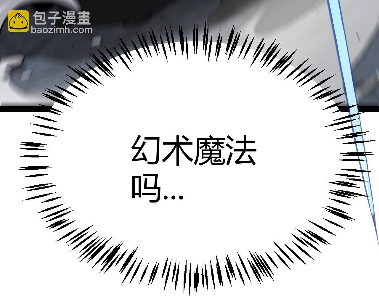 我來自遊戲 - 第316話 覺醒狀態！(3/4) - 4