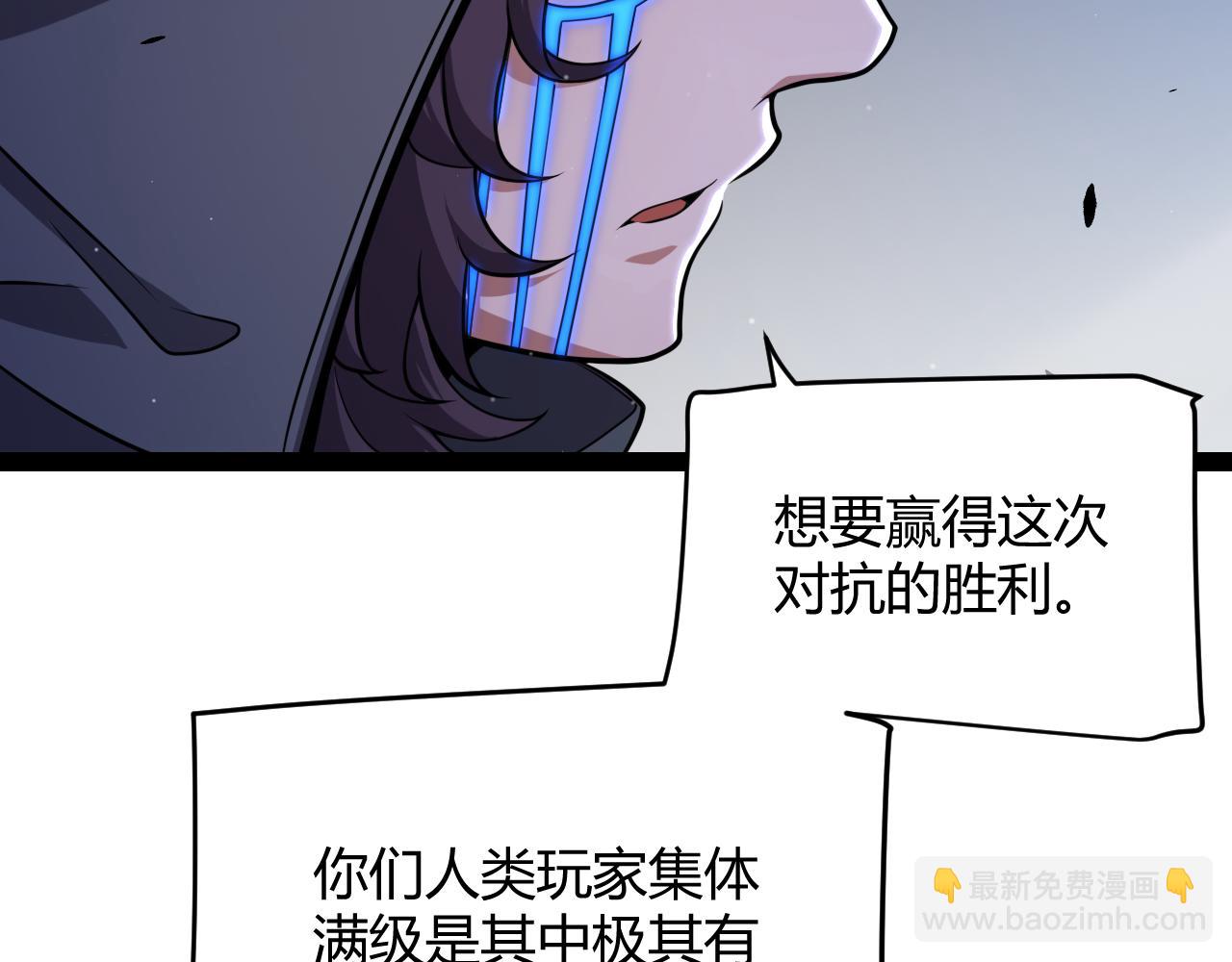 我來自遊戲 - 第316話 覺醒狀態！(3/4) - 6