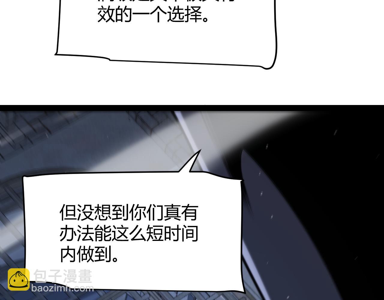 我來自遊戲 - 第316話 覺醒狀態！(3/4) - 7