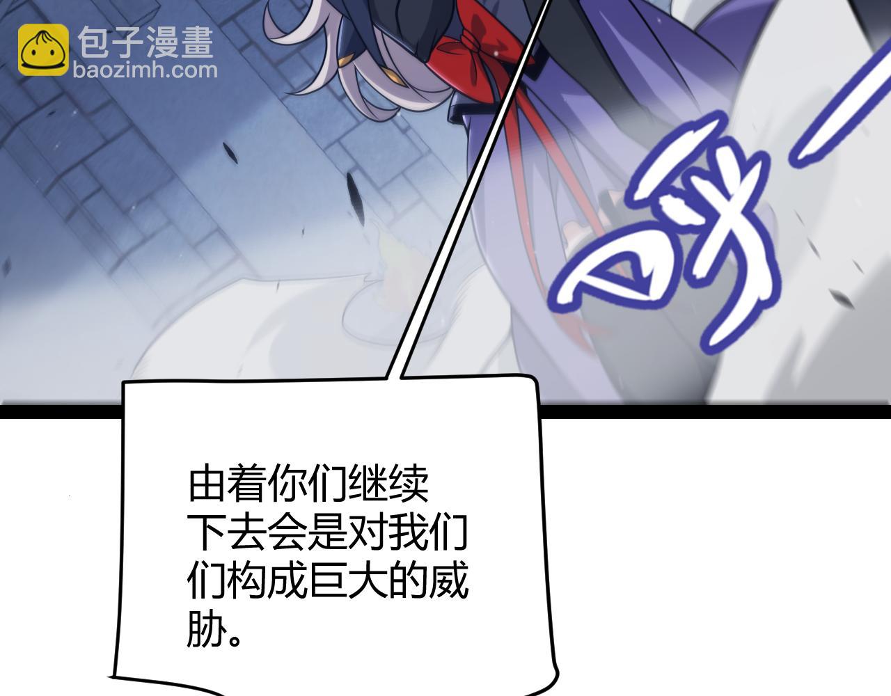 我來自遊戲 - 第316話 覺醒狀態！(3/4) - 1