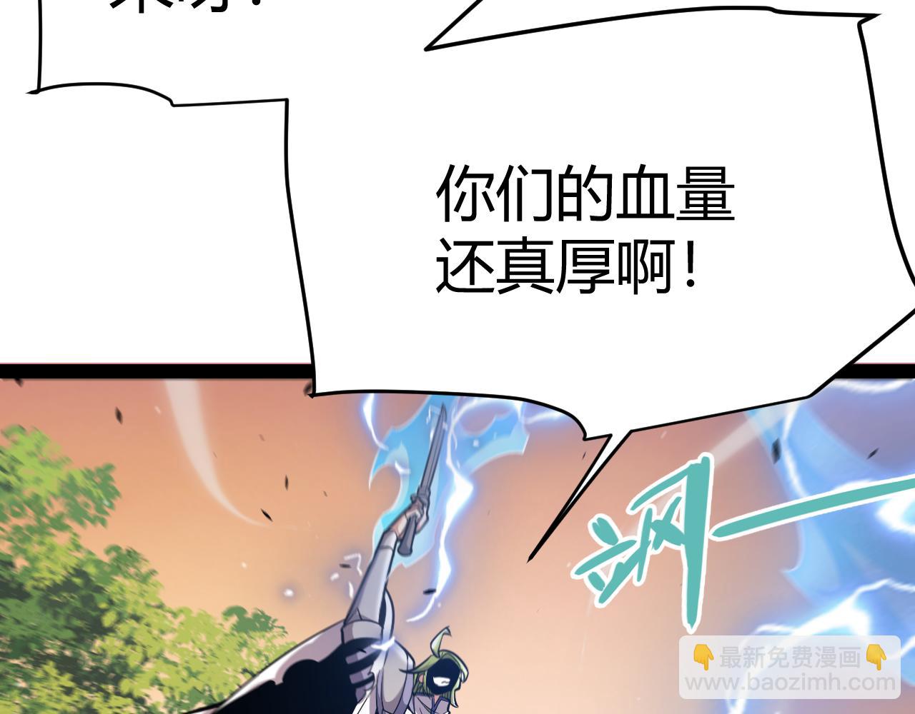 我來自遊戲 - 第316話 覺醒狀態！(1/4) - 5