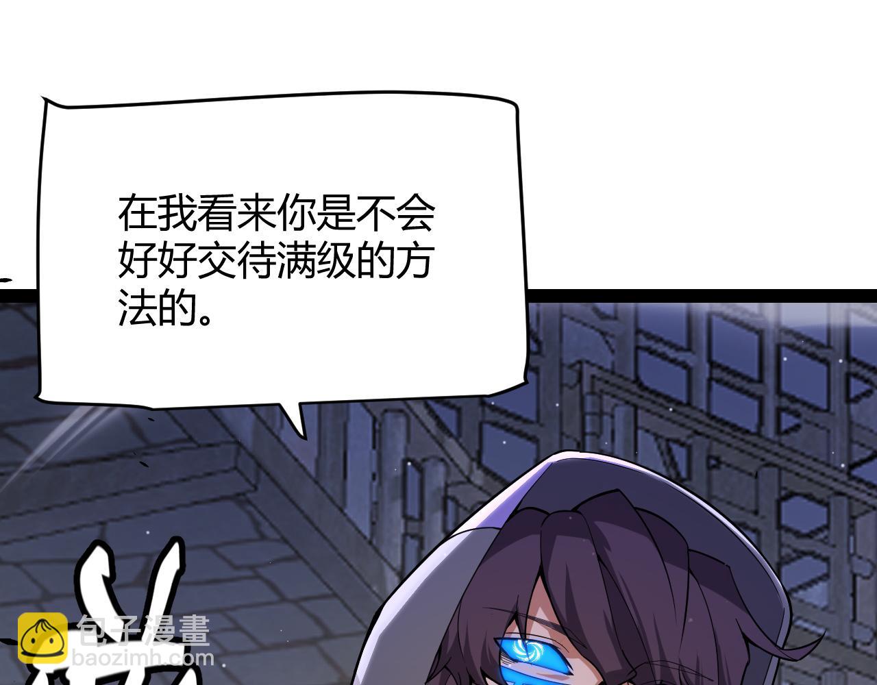 我來自遊戲 - 第316話 覺醒狀態！(3/4) - 3