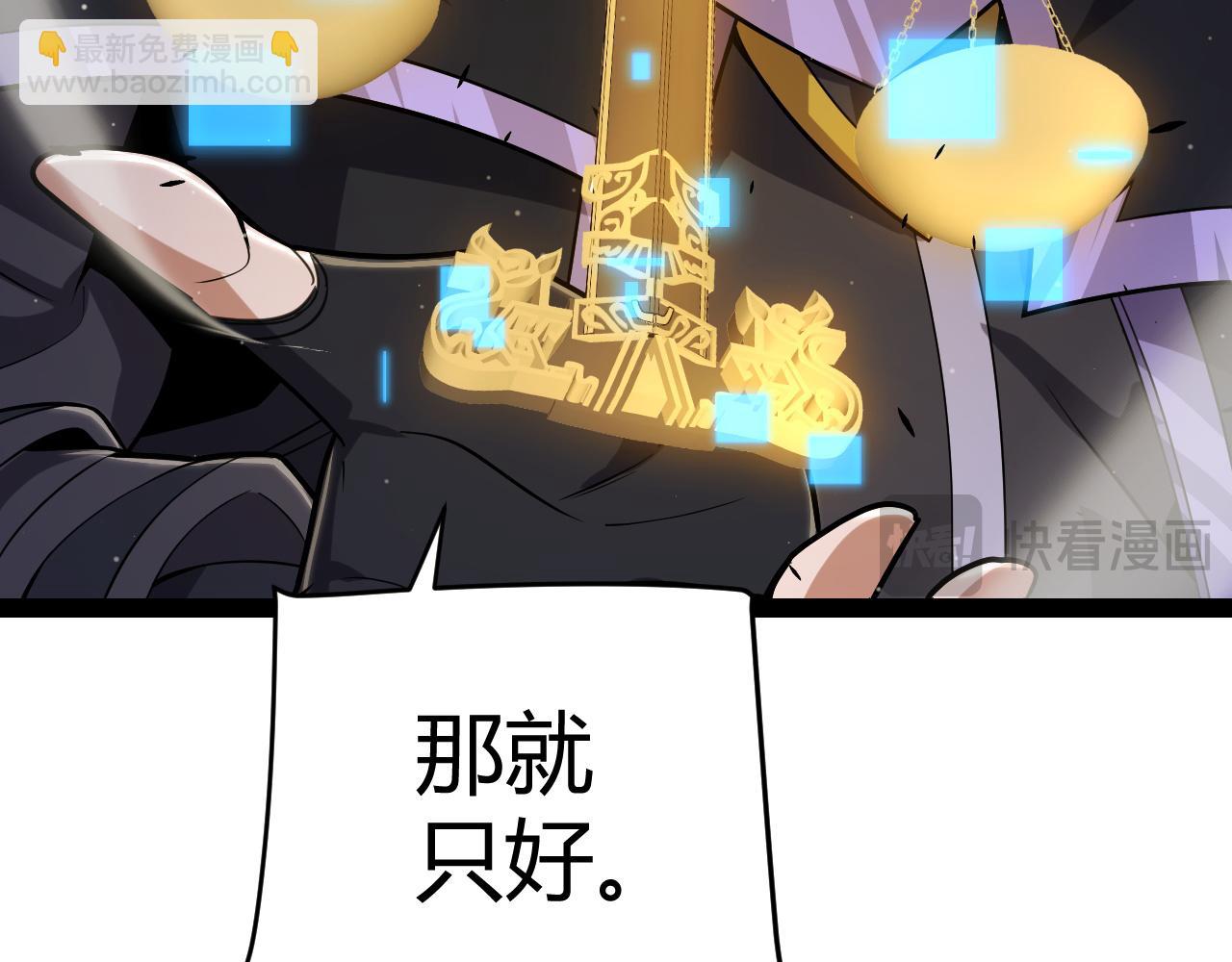 我來自遊戲 - 第316話 覺醒狀態！(3/4) - 5