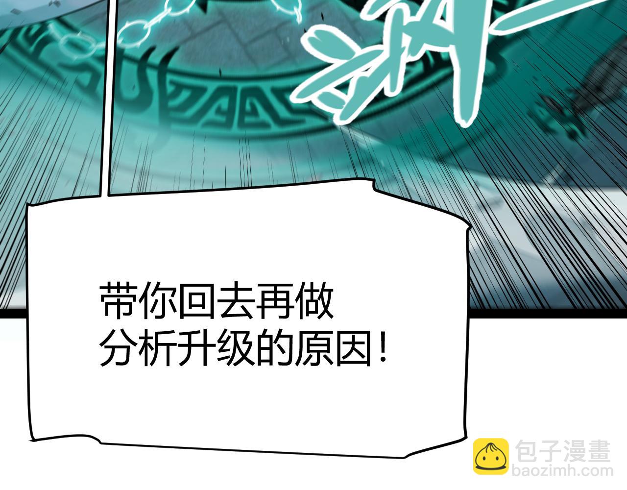 我來自遊戲 - 第316話 覺醒狀態！(3/4) - 8