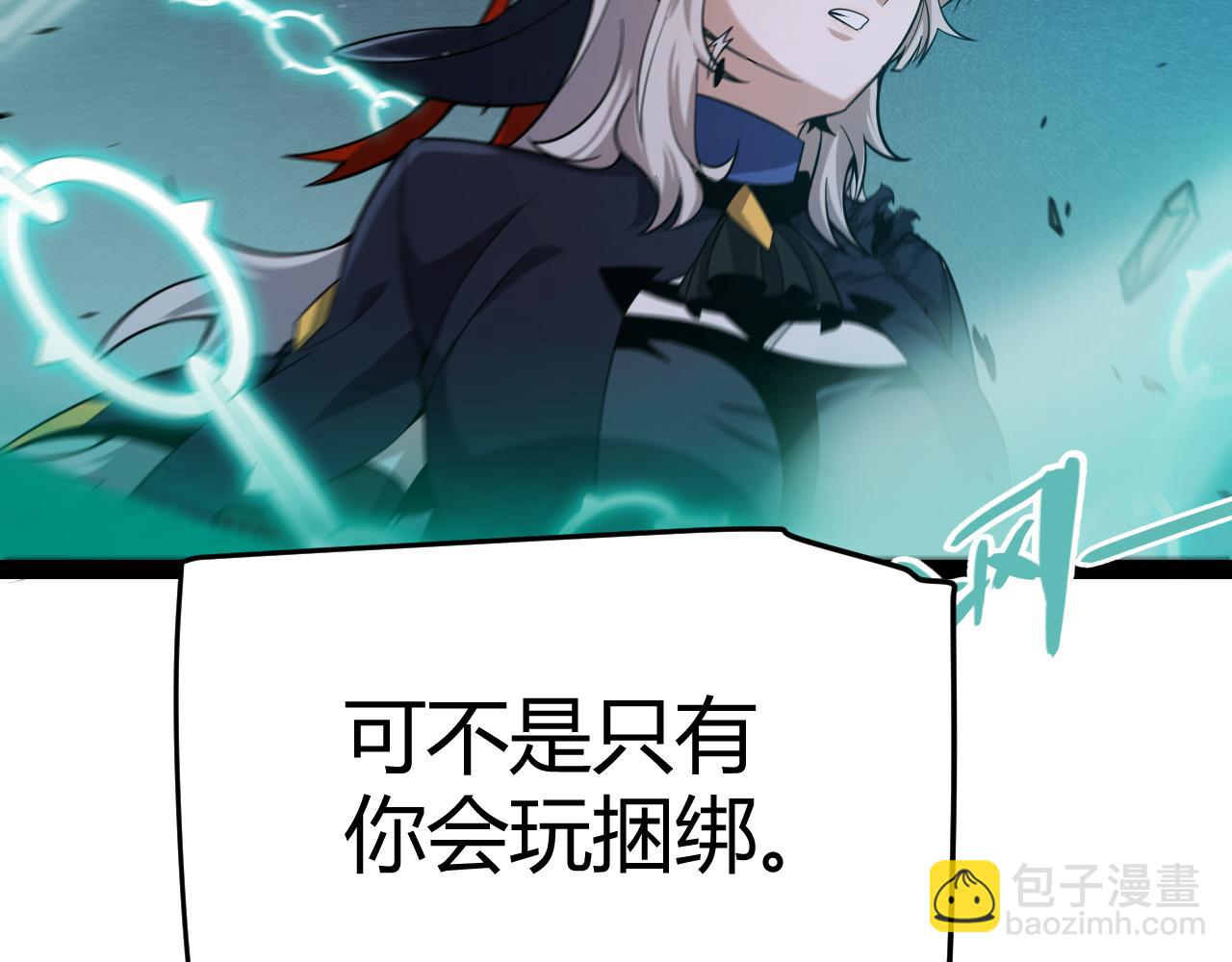 我來自遊戲 - 第316話 覺醒狀態！(3/4) - 2