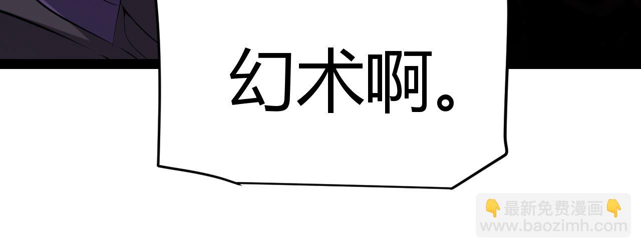 我來自遊戲 - 第316話 覺醒狀態！(3/4) - 3