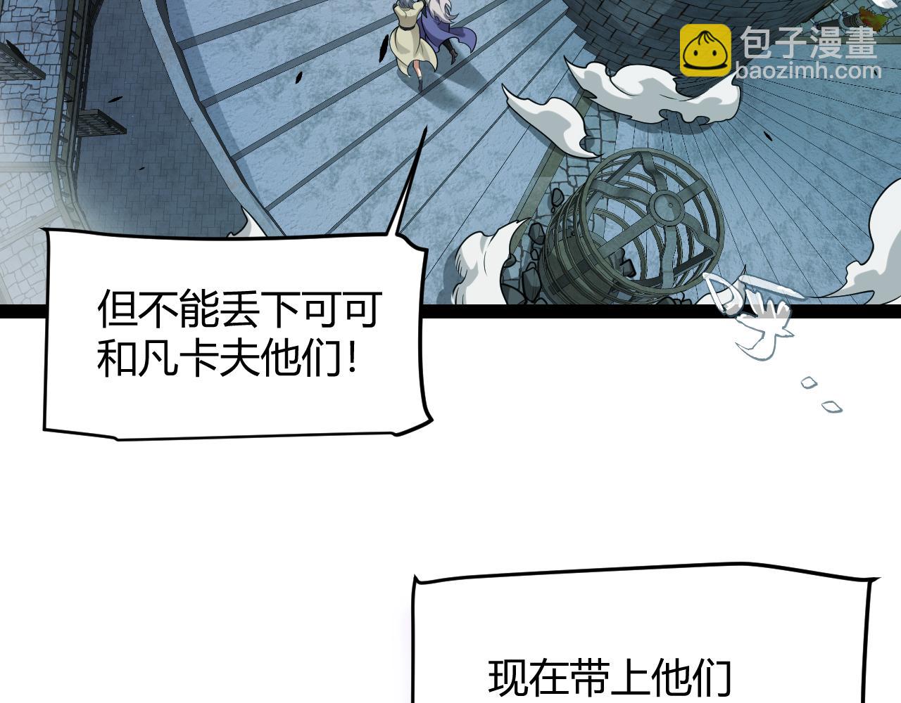 我來自遊戲 - 第316話 覺醒狀態！(3/4) - 5