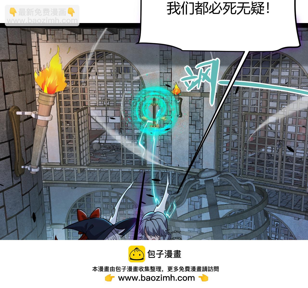 我來自遊戲 - 第316話 覺醒狀態！(3/4) - 6