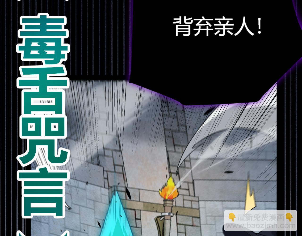 我來自遊戲 - 第316話 覺醒狀態！(4/4) - 6