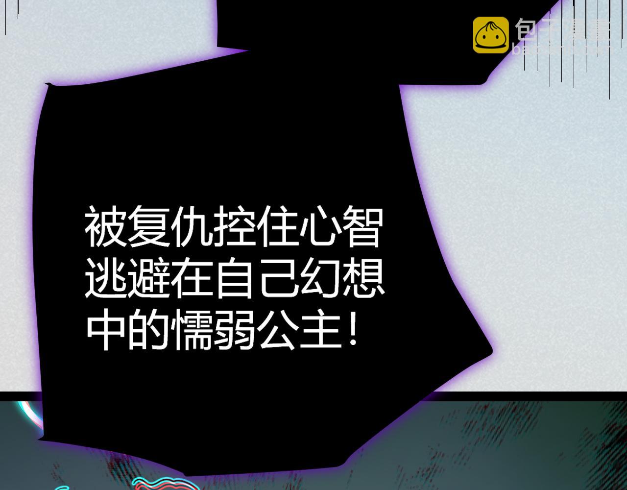 我來自遊戲 - 第316話 覺醒狀態！(4/4) - 2