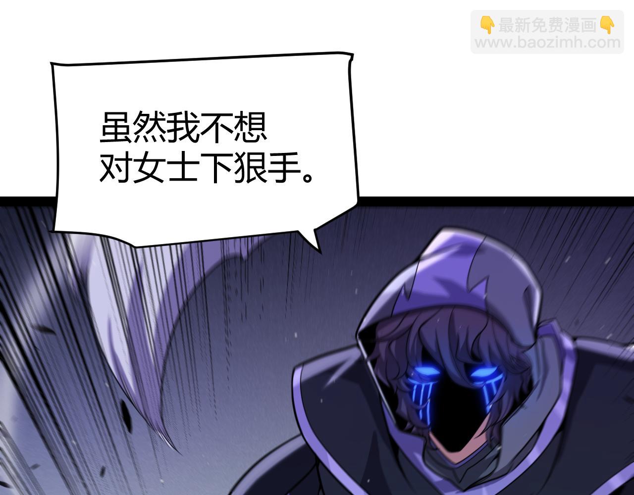 我來自遊戲 - 第316話 覺醒狀態！(4/4) - 1