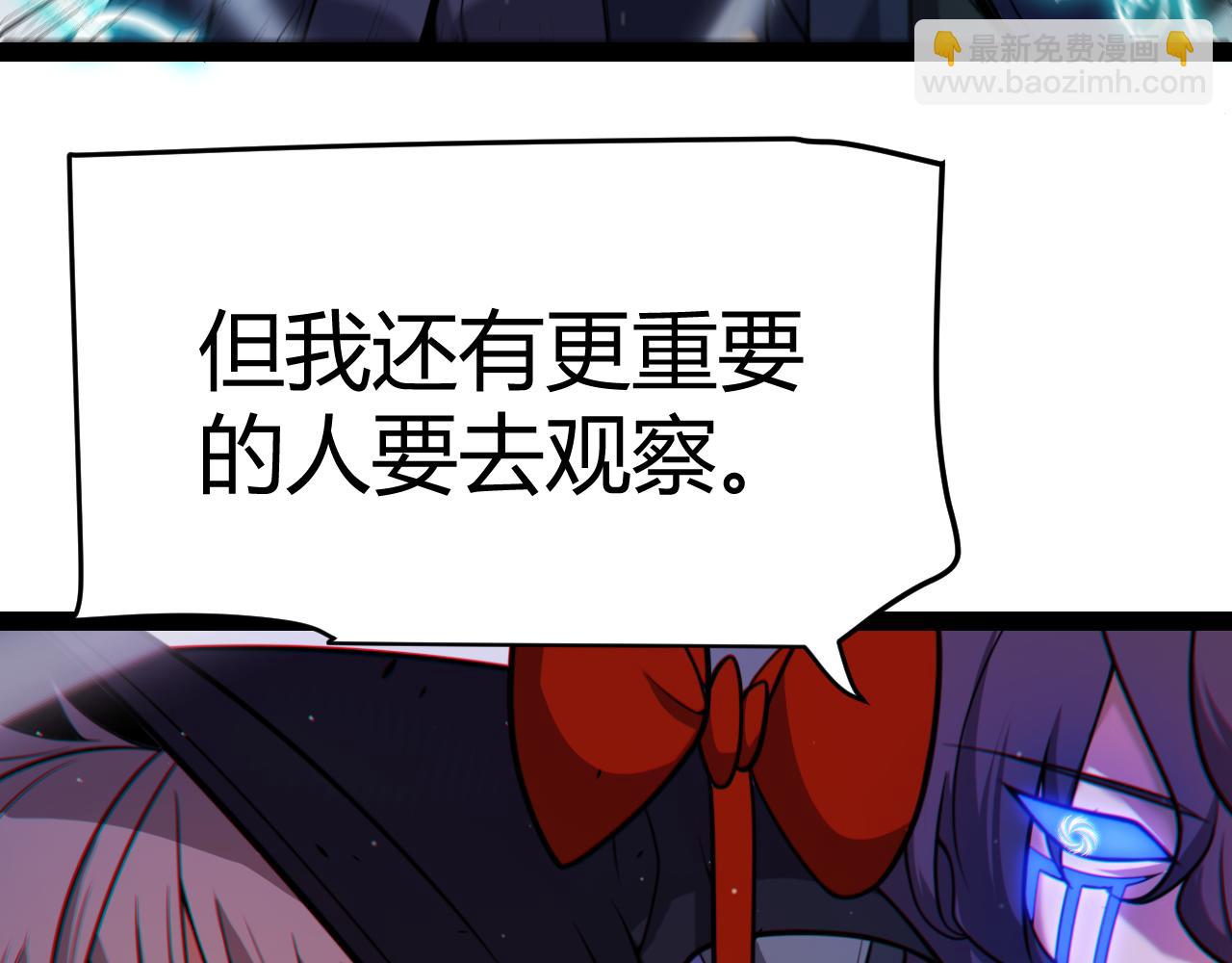 我來自遊戲 - 第316話 覺醒狀態！(4/4) - 3