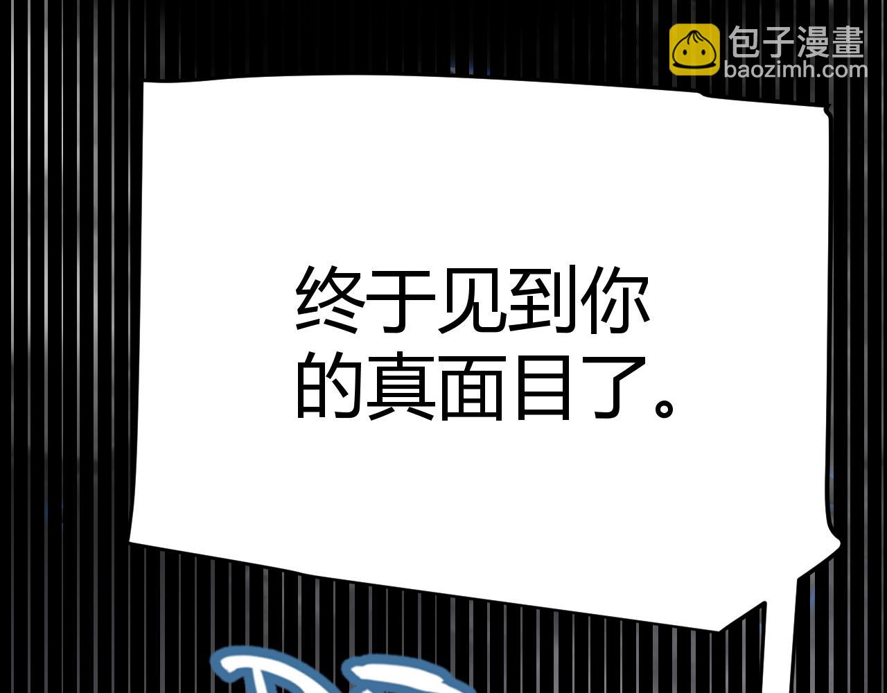 我來自遊戲 - 第316話 覺醒狀態！(4/4) - 4