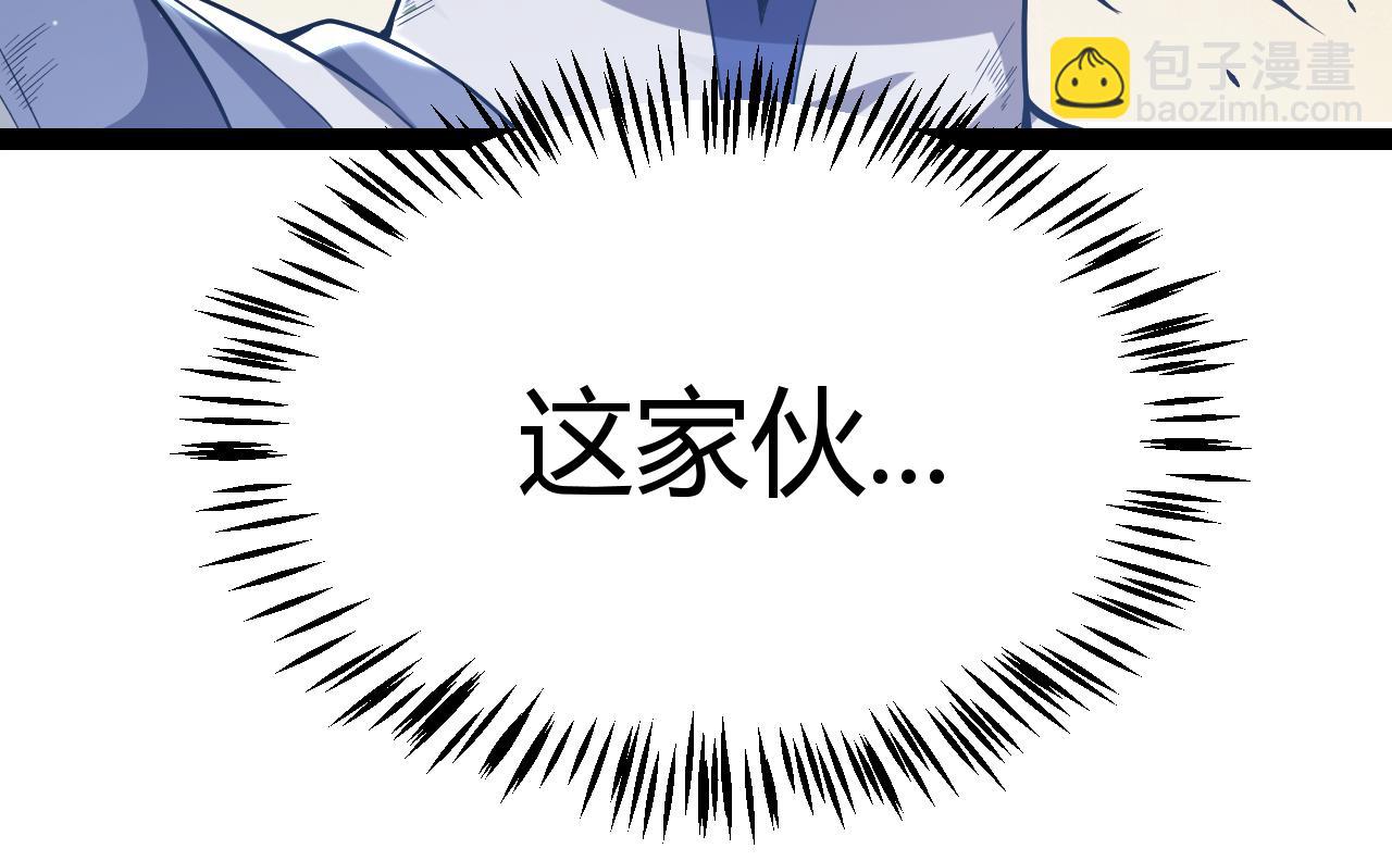 我來自遊戲 - 第316話 覺醒狀態！(1/4) - 2