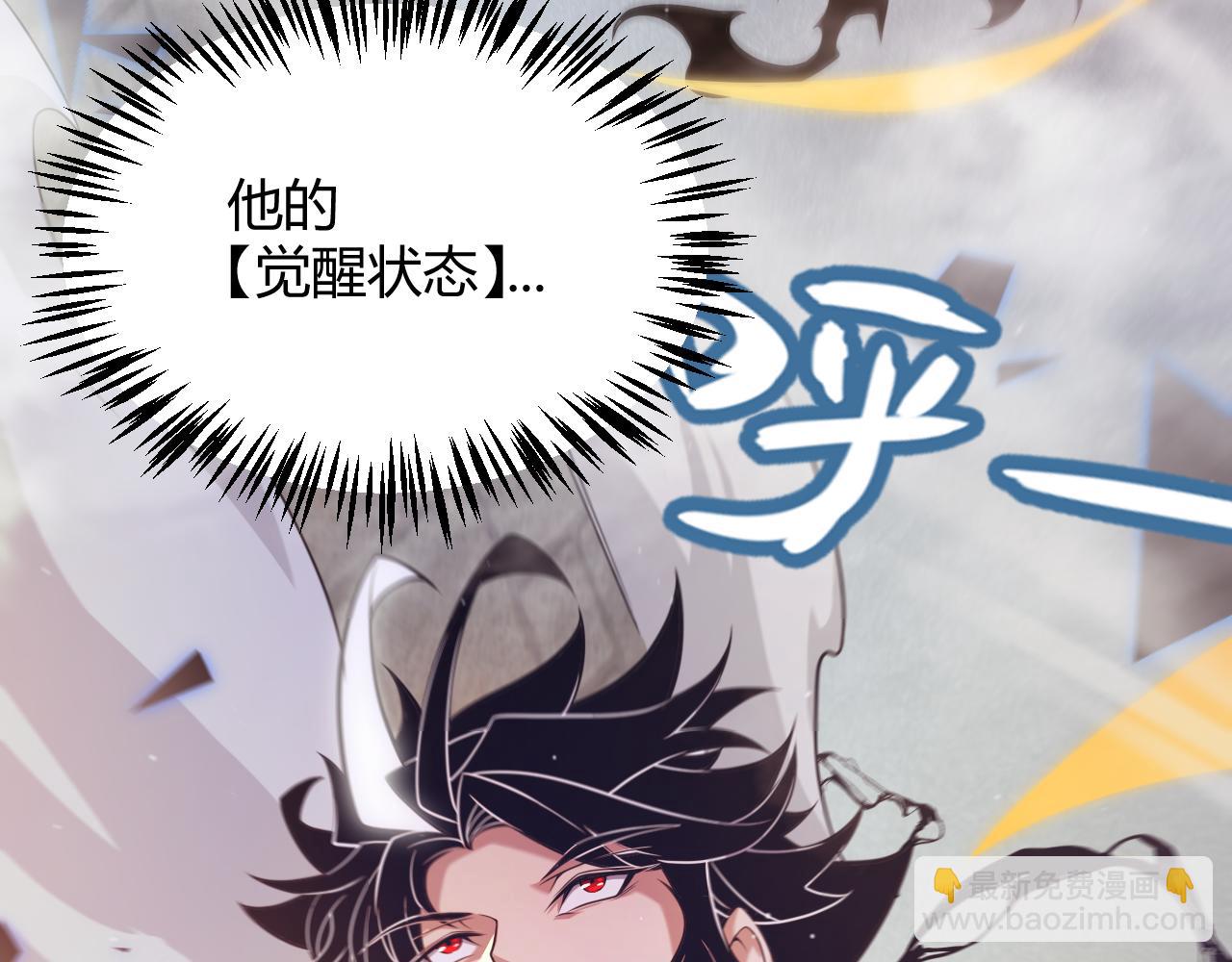 我來自遊戲 - 第316話 覺醒狀態！(4/4) - 2