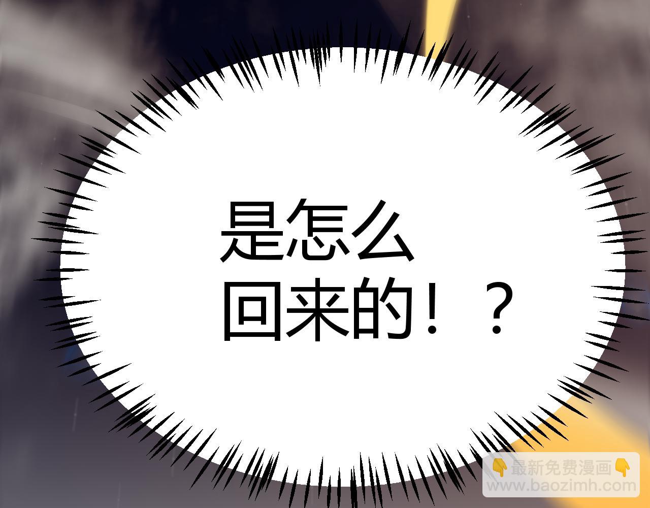 我來自遊戲 - 第316話 覺醒狀態！(4/4) - 6