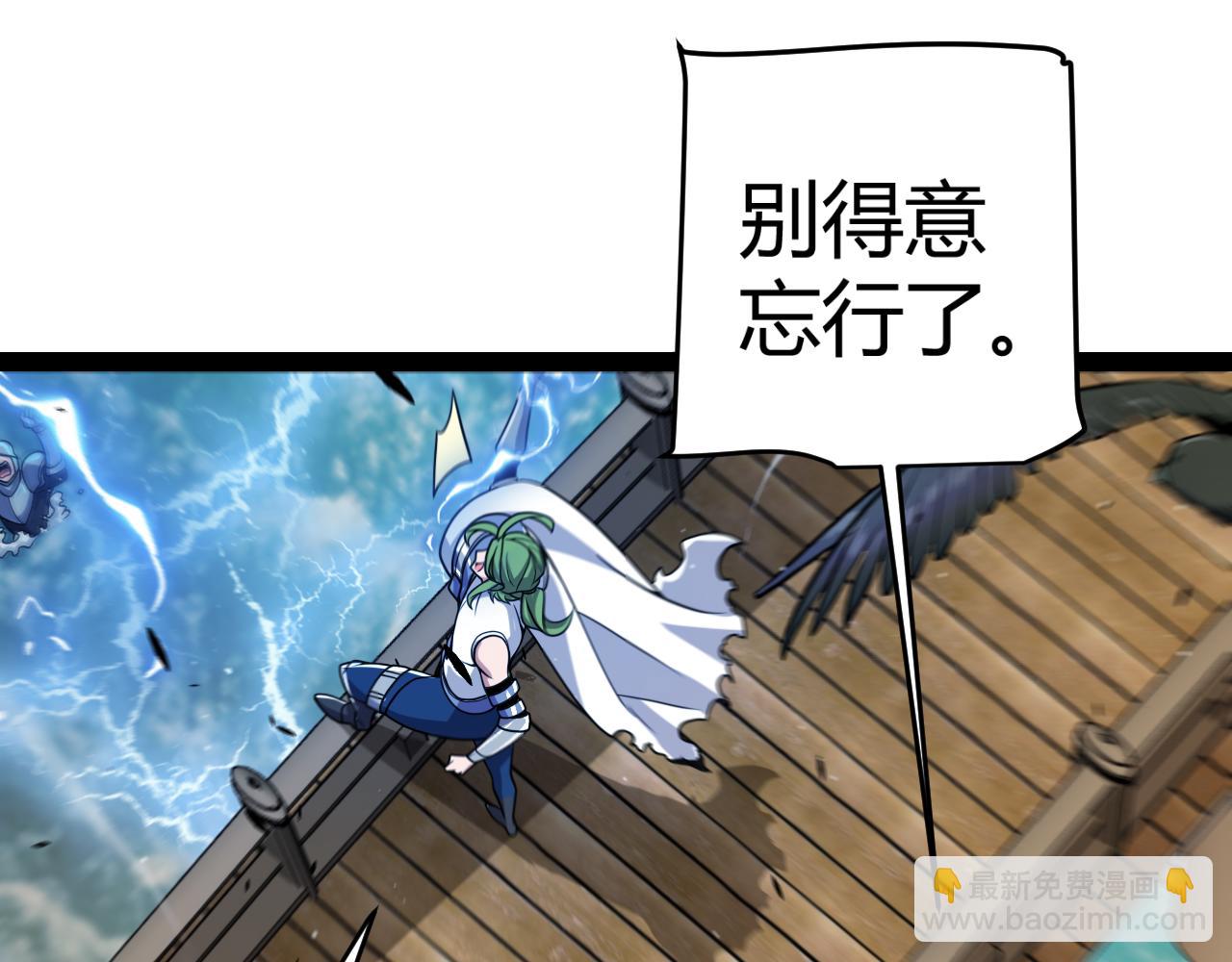 我來自遊戲 - 第316話 覺醒狀態！(1/4) - 3