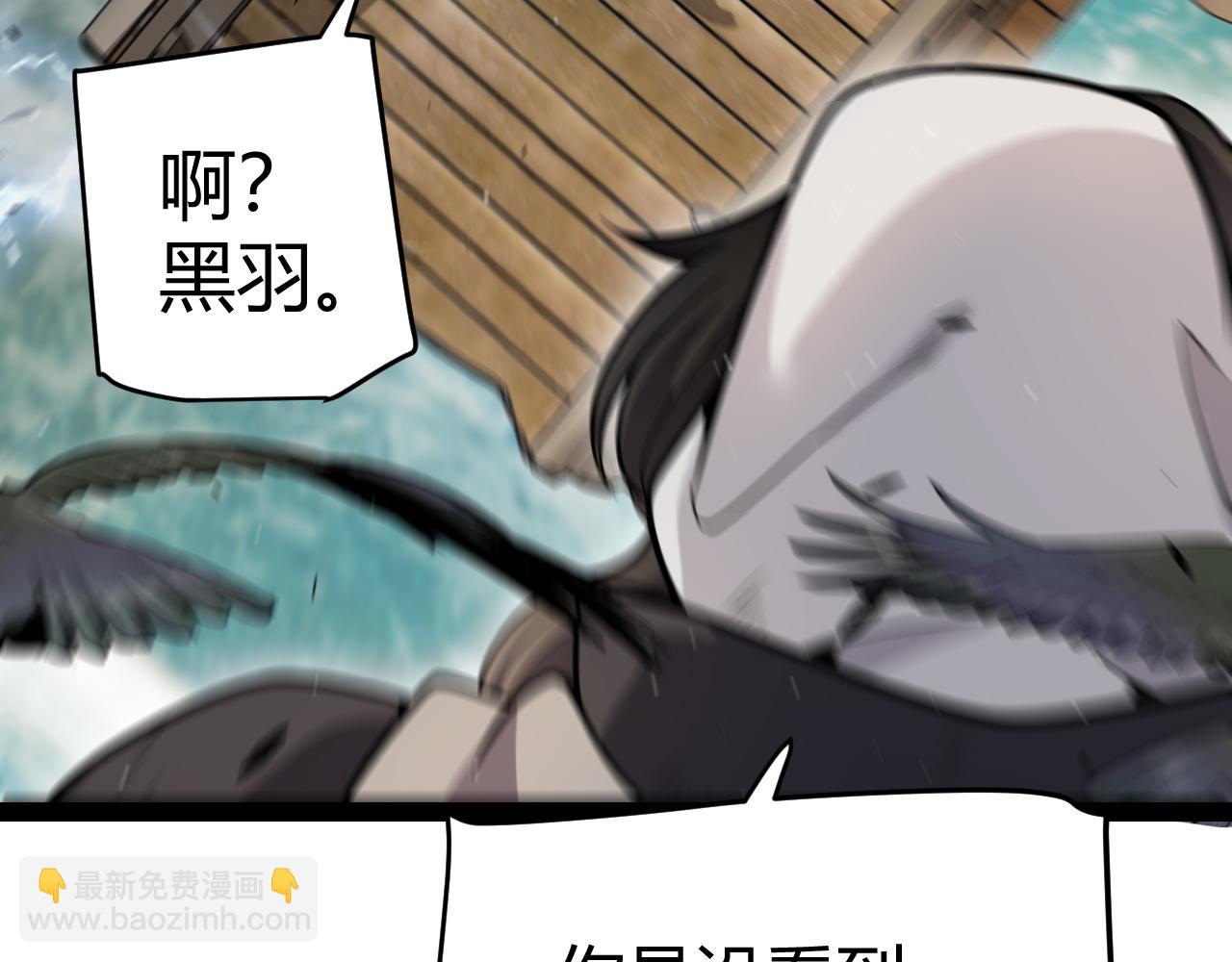 我來自遊戲 - 第316話 覺醒狀態！(1/4) - 4