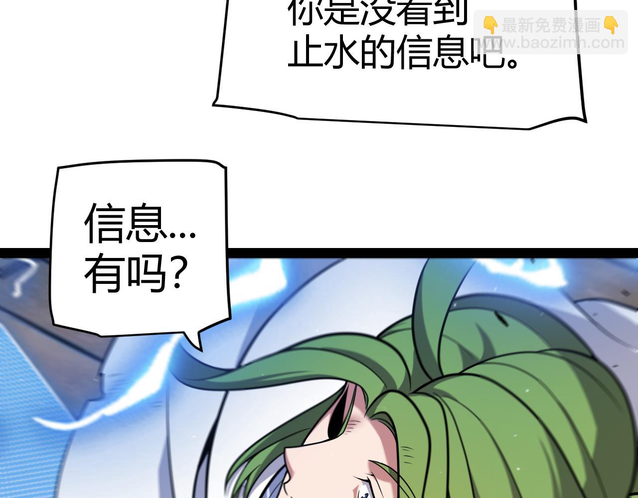 我來自遊戲 - 第316話 覺醒狀態！(1/4) - 5