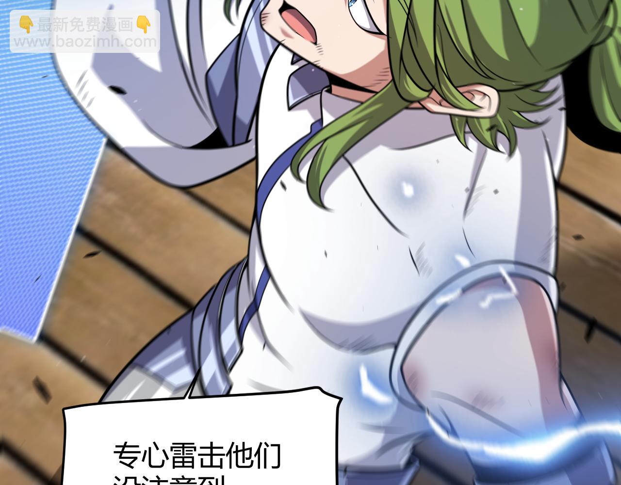 我來自遊戲 - 第316話 覺醒狀態！(1/4) - 6