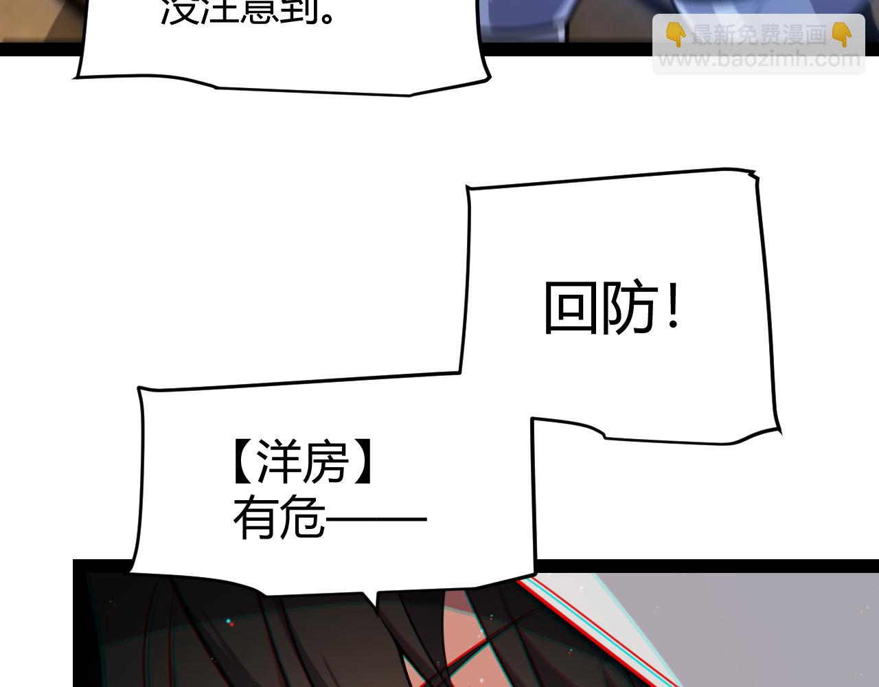 我來自遊戲 - 第316話 覺醒狀態！(1/4) - 7