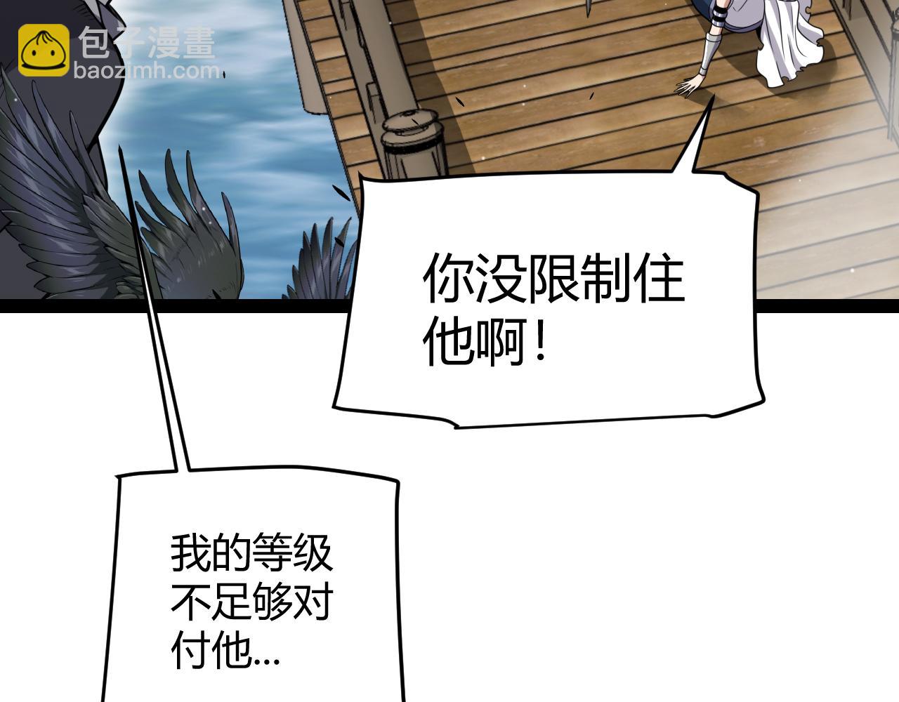 我來自遊戲 - 第316話 覺醒狀態！(1/4) - 6