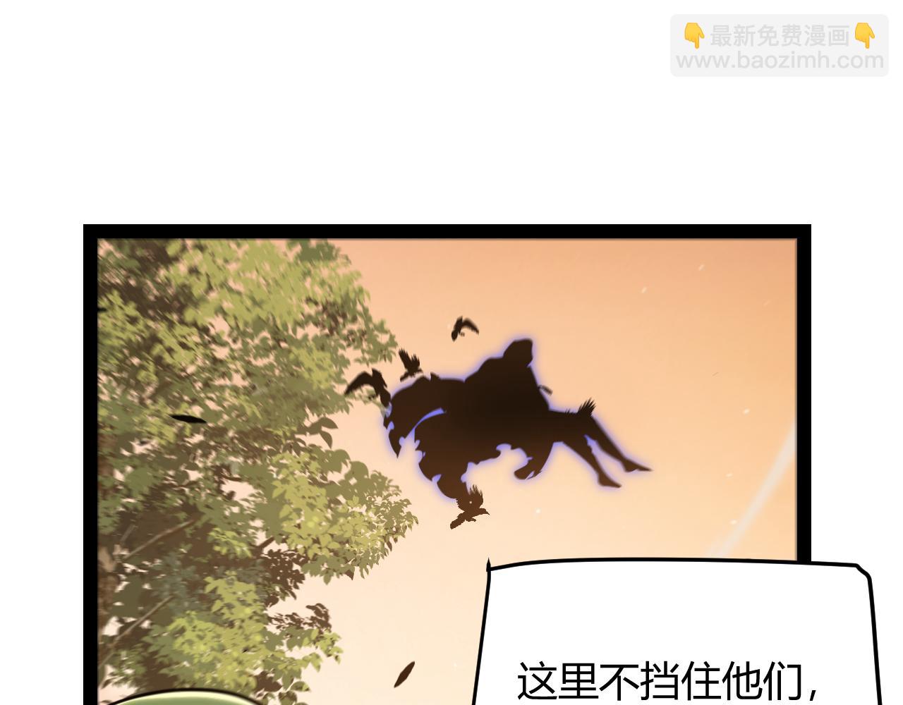 我來自遊戲 - 第316話 覺醒狀態！(1/4) - 8