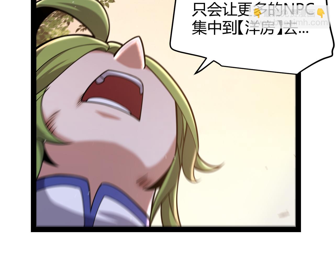 我來自遊戲 - 第316話 覺醒狀態！(1/4) - 1