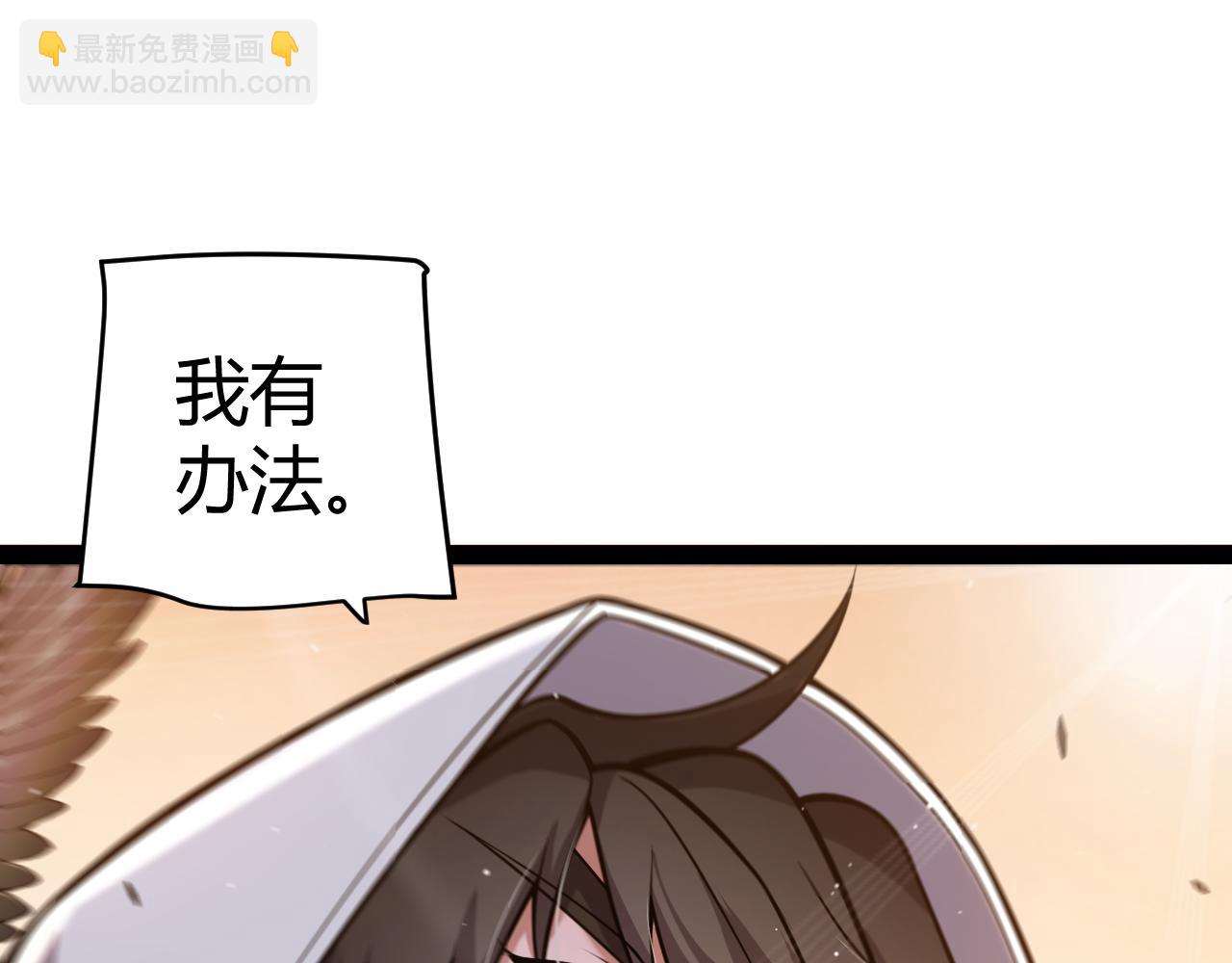 我來自遊戲 - 第316話 覺醒狀態！(1/4) - 2