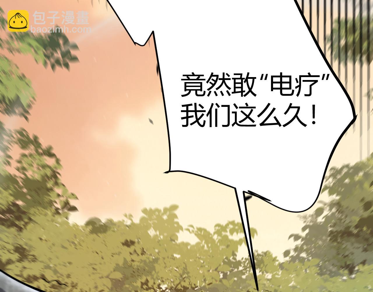 我來自遊戲 - 第316話 覺醒狀態！(1/4) - 7