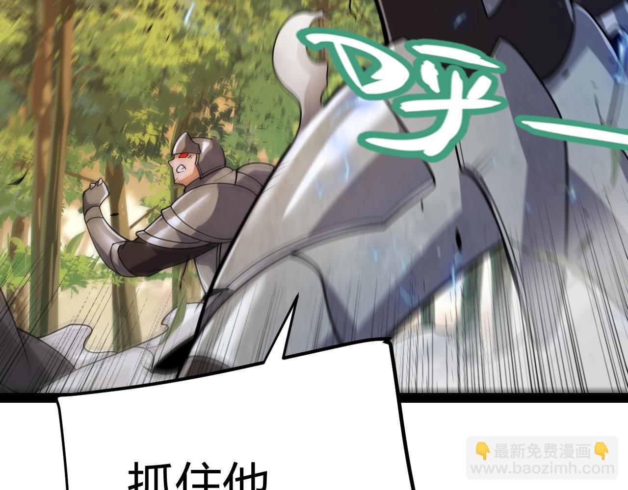 我來自遊戲 - 第316話 覺醒狀態！(1/4) - 1