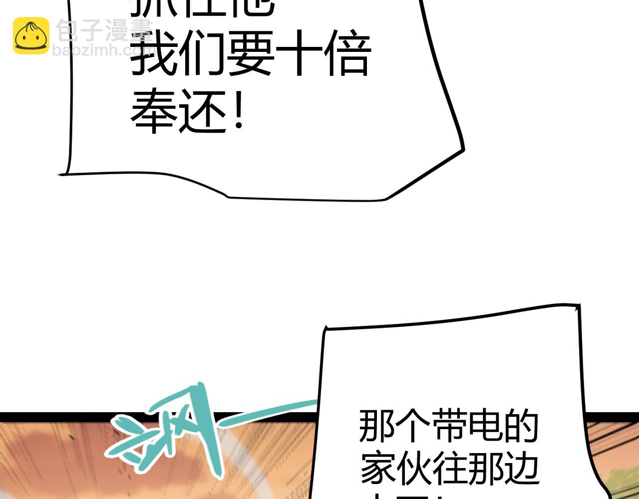 我來自遊戲 - 第316話 覺醒狀態！(1/4) - 2