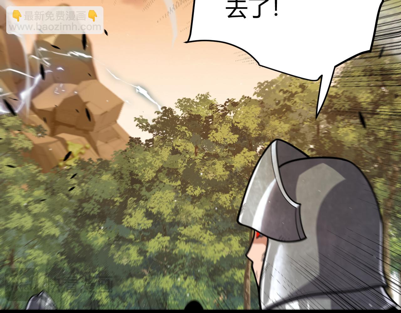 我來自遊戲 - 第316話 覺醒狀態！(1/4) - 3