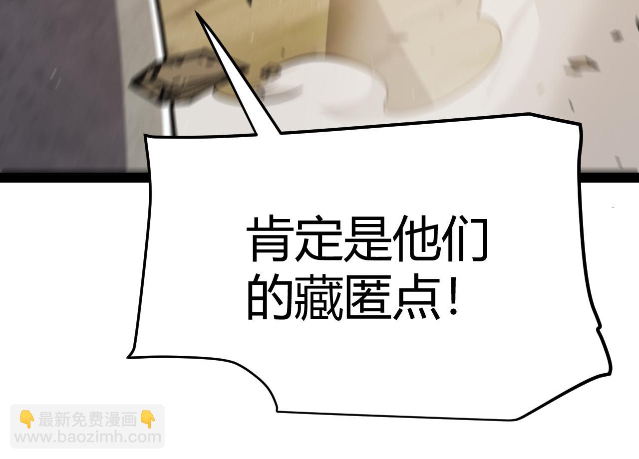 我來自遊戲 - 第316話 覺醒狀態！(1/4) - 1