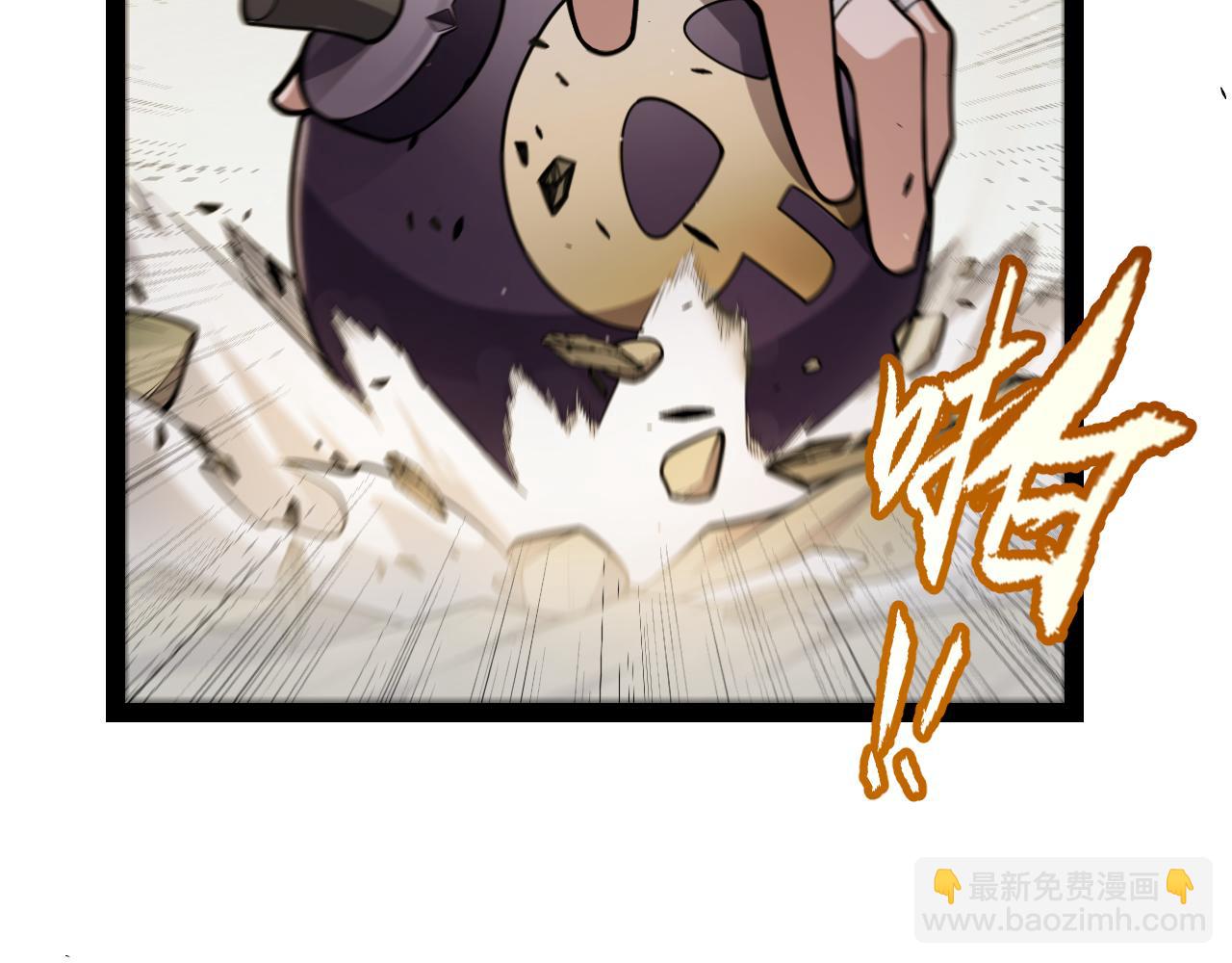 我來自遊戲 - 第316話 覺醒狀態！(2/4) - 7