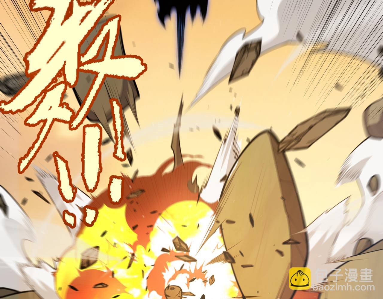 我來自遊戲 - 第316話 覺醒狀態！(2/4) - 1