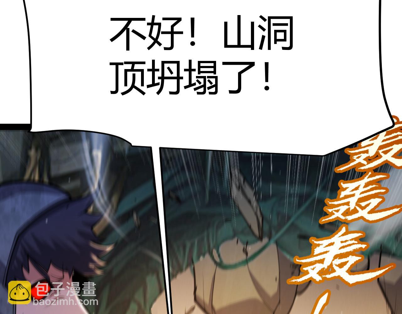 我來自遊戲 - 第316話 覺醒狀態！(2/4) - 4